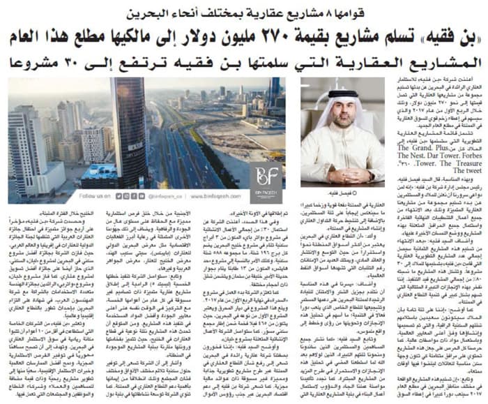 Bin Faqeeh Delivers 270m worth of Projects in 2017!