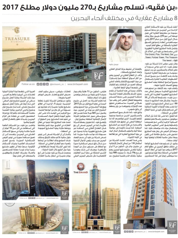 Bin Faqeeh Delivers 270m worth of Projects in 2017!